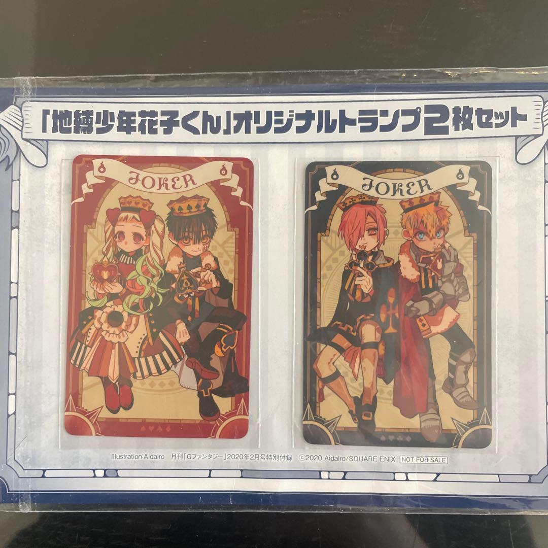 地獄少年花くん 地獄少年花くん 0〜21巻セット（15巻なし）