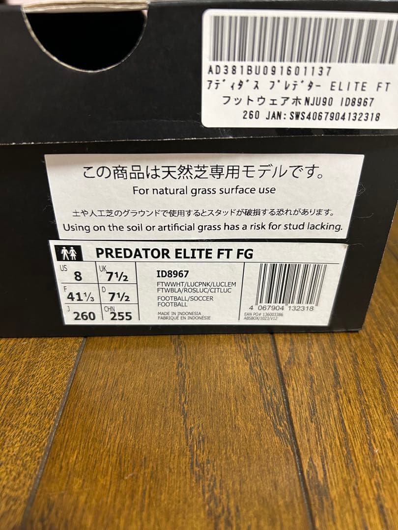【新品未使用】アディダス　プレデター Elite FT FG 26.0cm