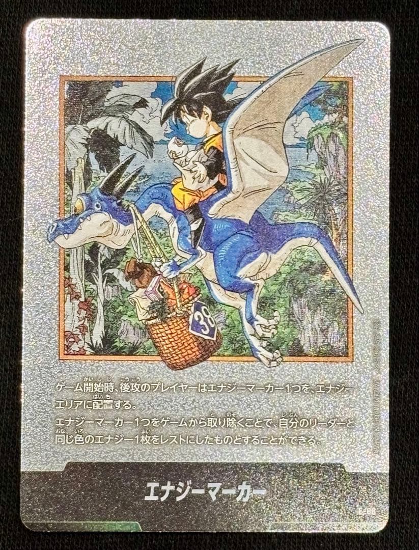 マンガブースター02 エナジーマーカー 銀 38巻 フュージョンワールド