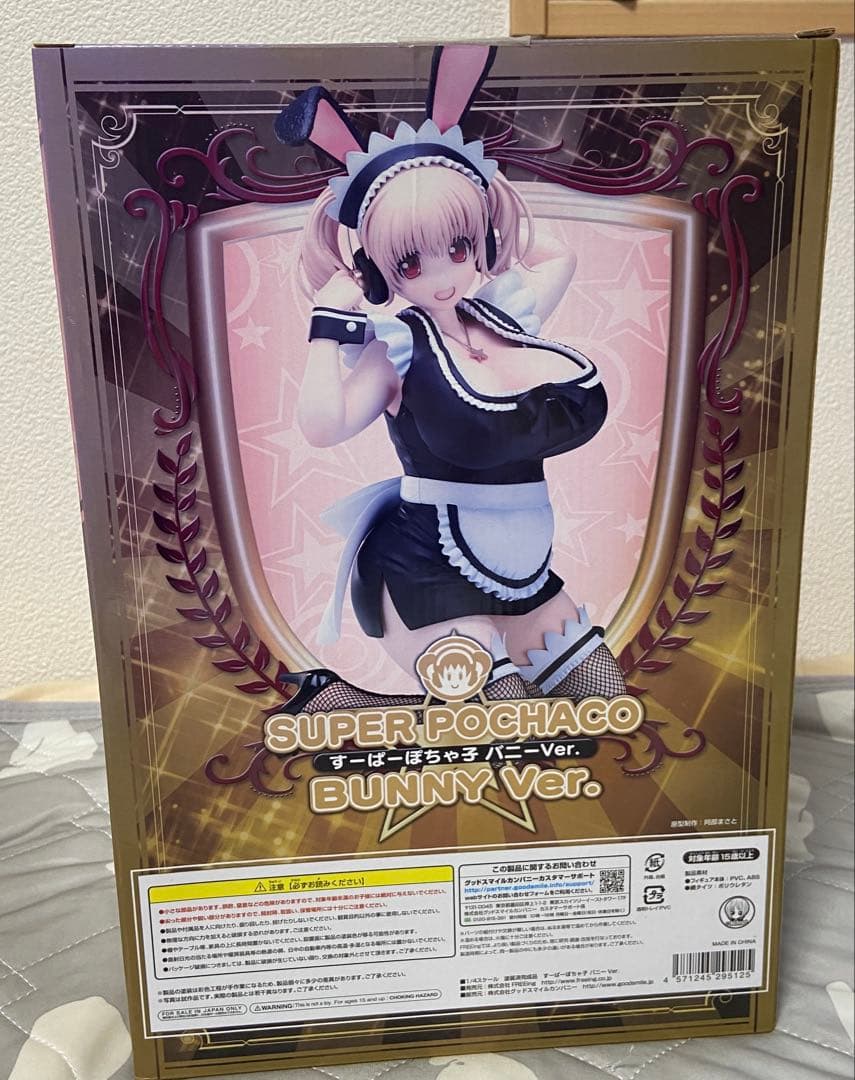 すーぱーぽちゃ子 FREEing 1/4 バニーver フィギュア