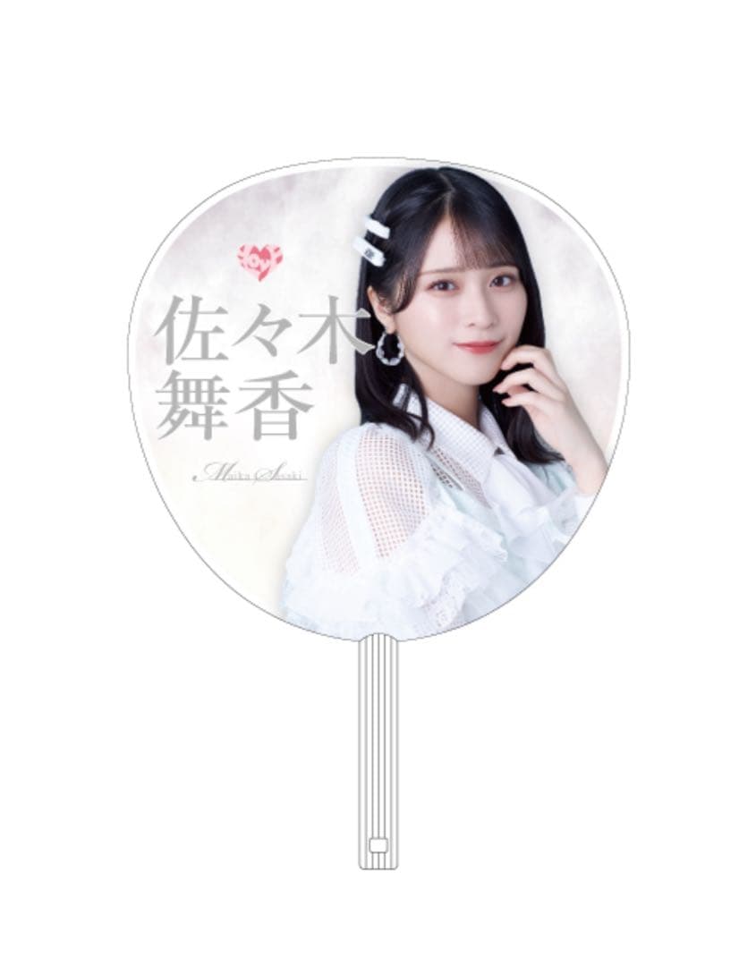 佐々木舞香 うちわ - メルカリ