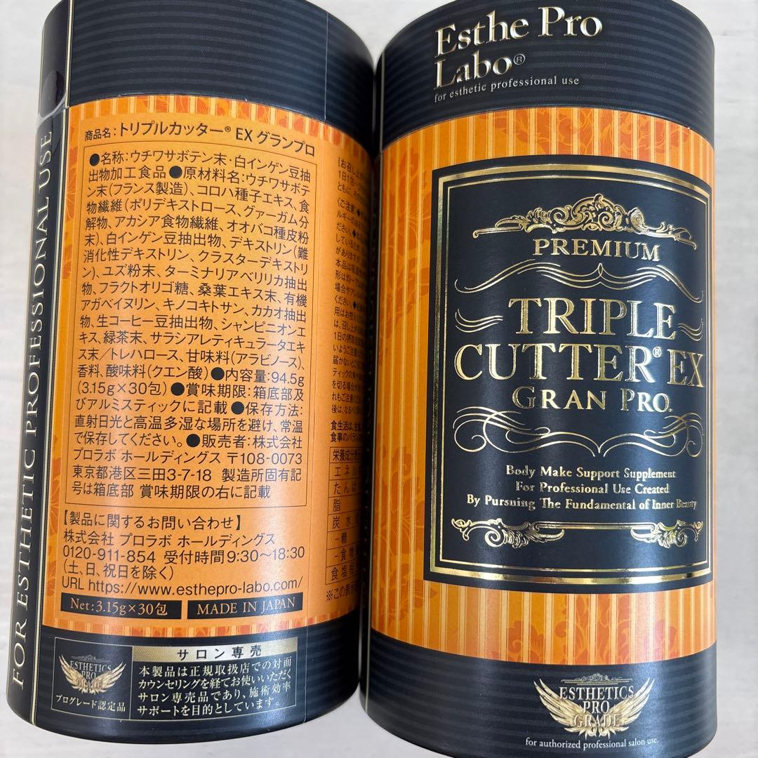 トリプルカッターEXグランプロ トリプルカッター® EX グランプロ | エステプロ・ラボ