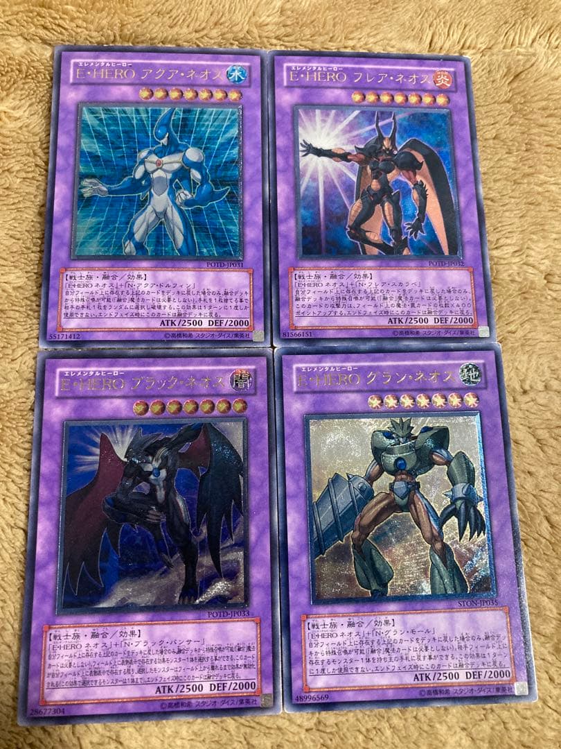 遊戯王 ネオス 融合 レリーフ セット - メルカリ