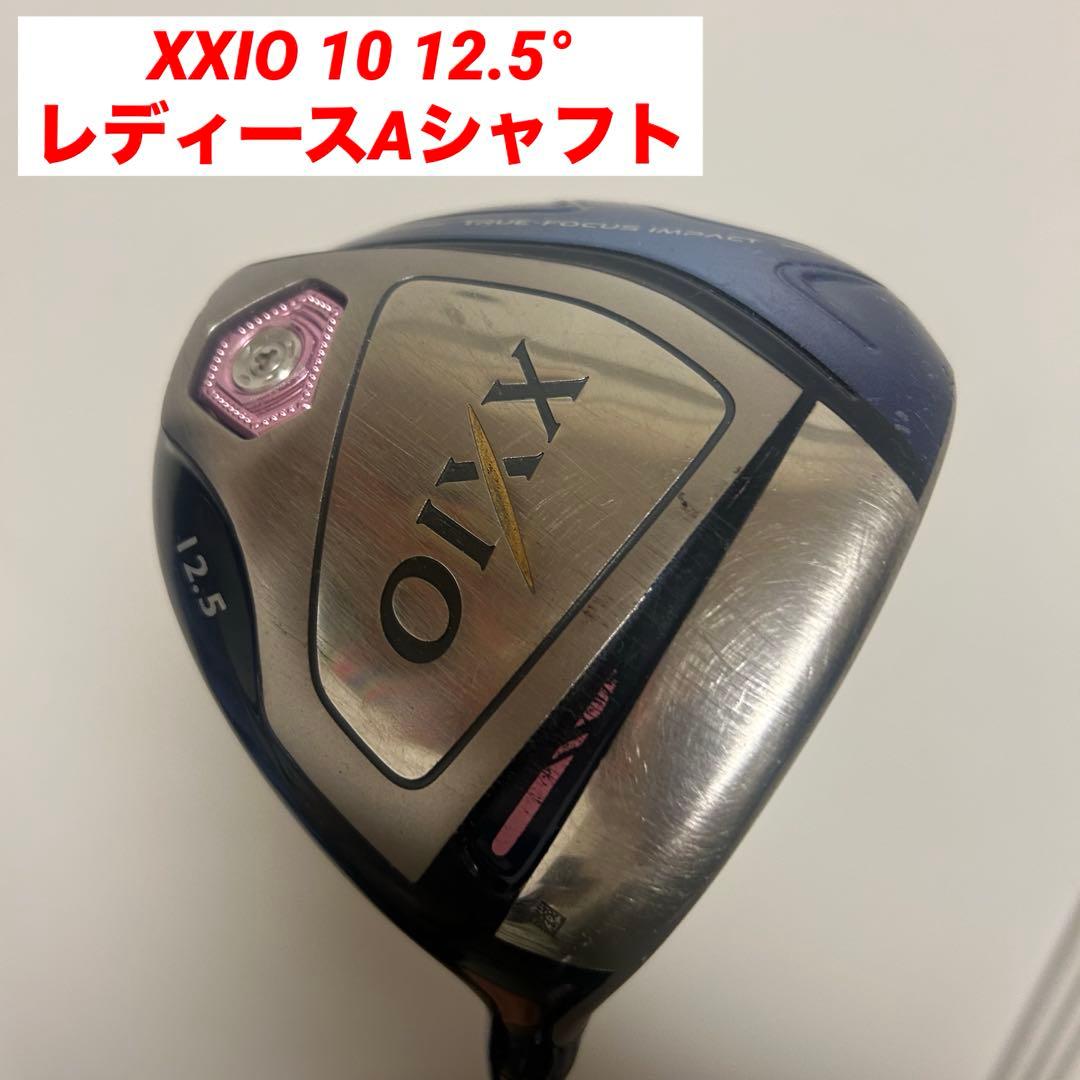ダンロップゼクシオ10 12.5°ドライバー　レディースAシャフト ダンロップ ゼクシオ テン ドライバー レディスの試打レビュー 口コミ