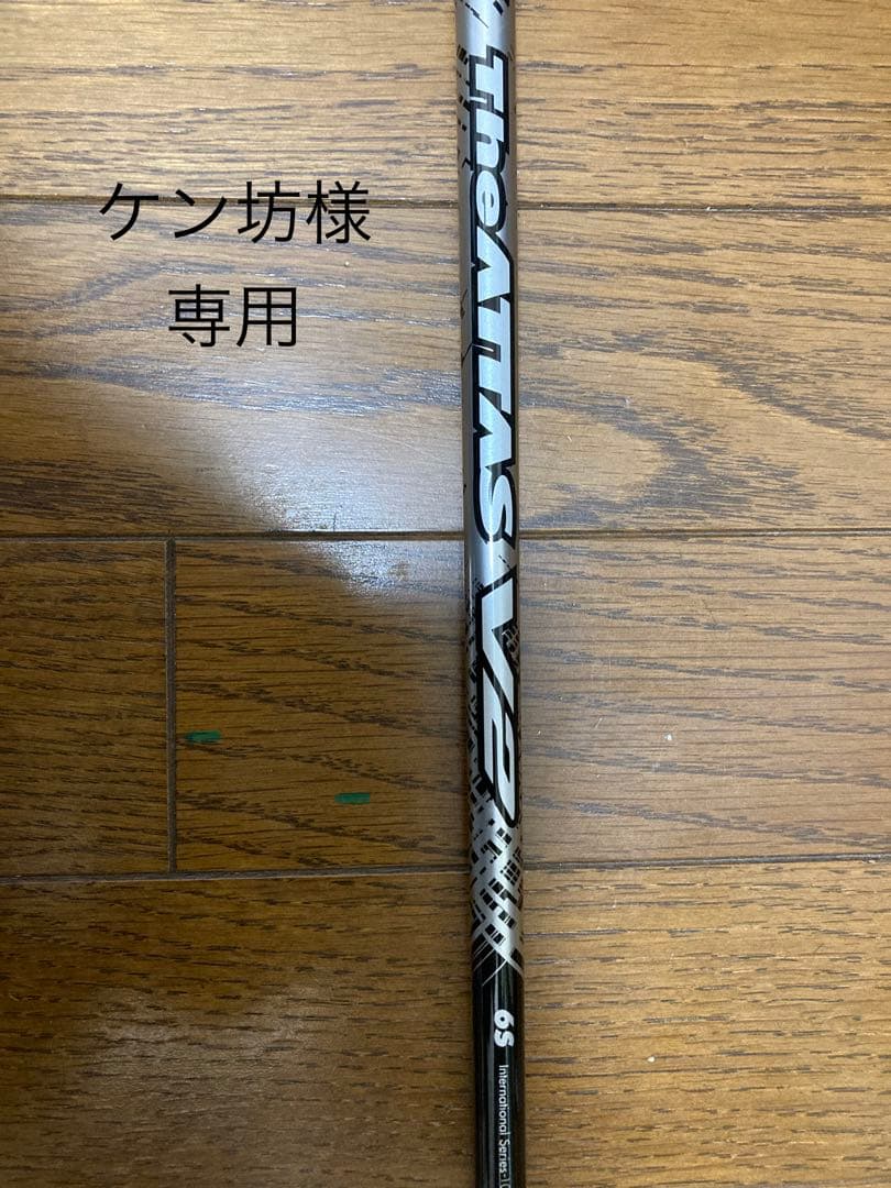 【美品】The ATTAS (ジアッタス) V2 6S PING ドライバー用 The ATTAS V2｜カーボンシャフト製品｜UST Mamiya
