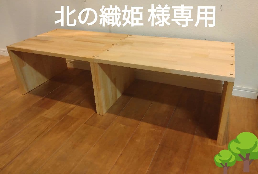 木製　ハンドメイド　オーダー　コの字　キヌカ　サイドテーブル　踏み台　水槽台 天然木 赤松集成材 踏み台 コの字ラック スツール 水槽台 ベンチ