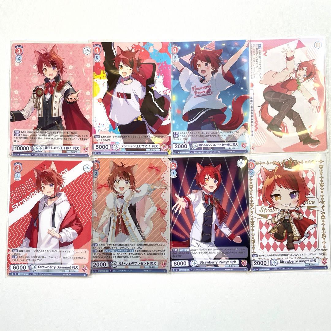 莉犬くん カード - メルカリ