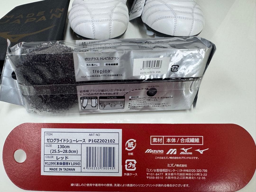 新品未使用】モレリアネオ4JAPAN27.0cm+シューレース+トレピカブラシ