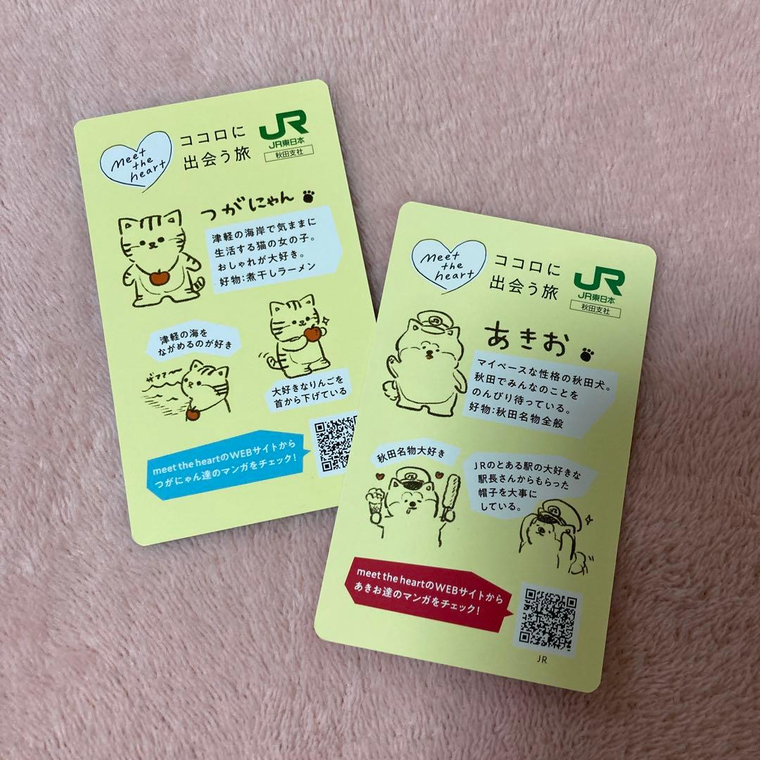 《未使用》JR 秋田支社　あきお・つがにゃん　グッズ15点セット