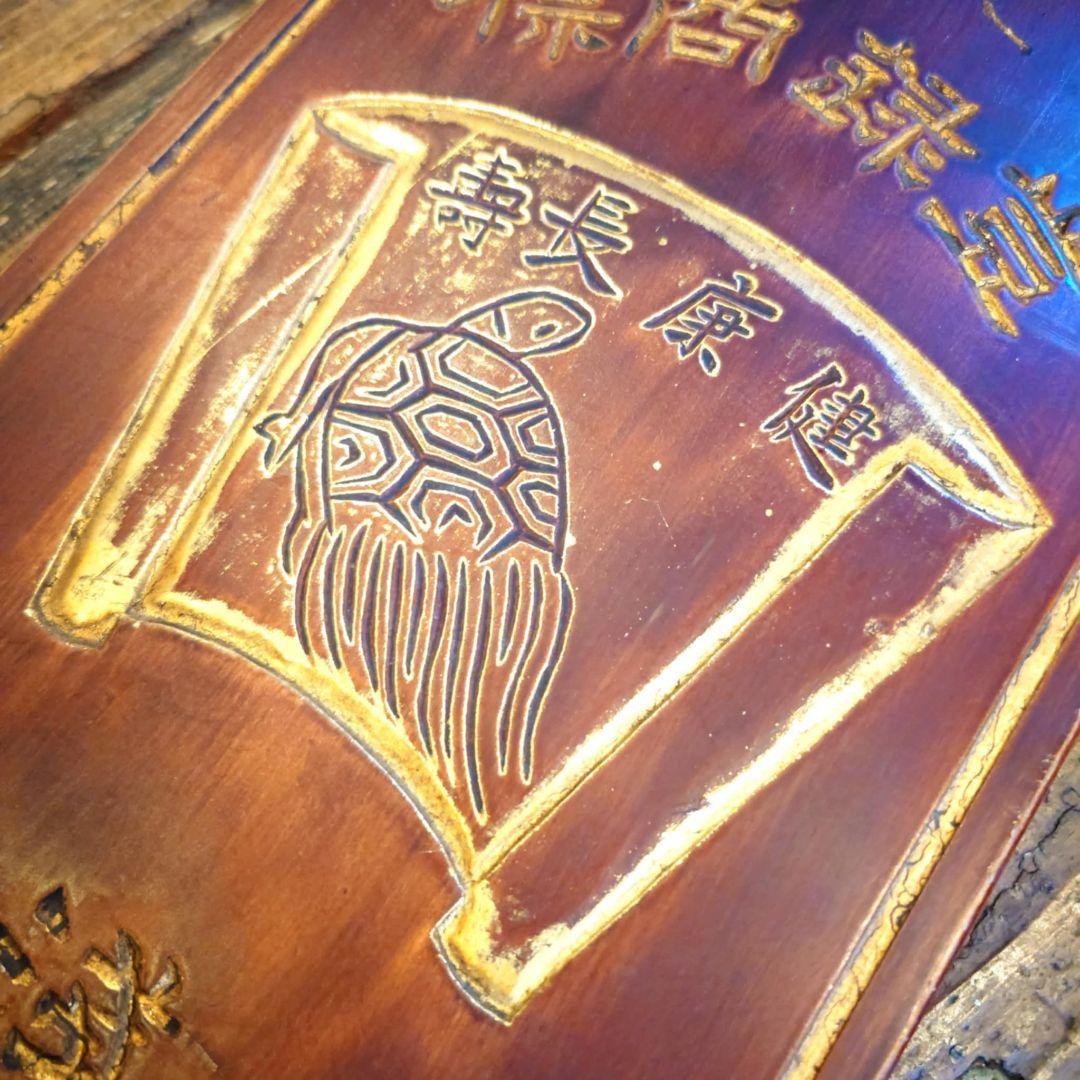 浅田飴 木製大型看板 金文字 明治~大正 レトロ