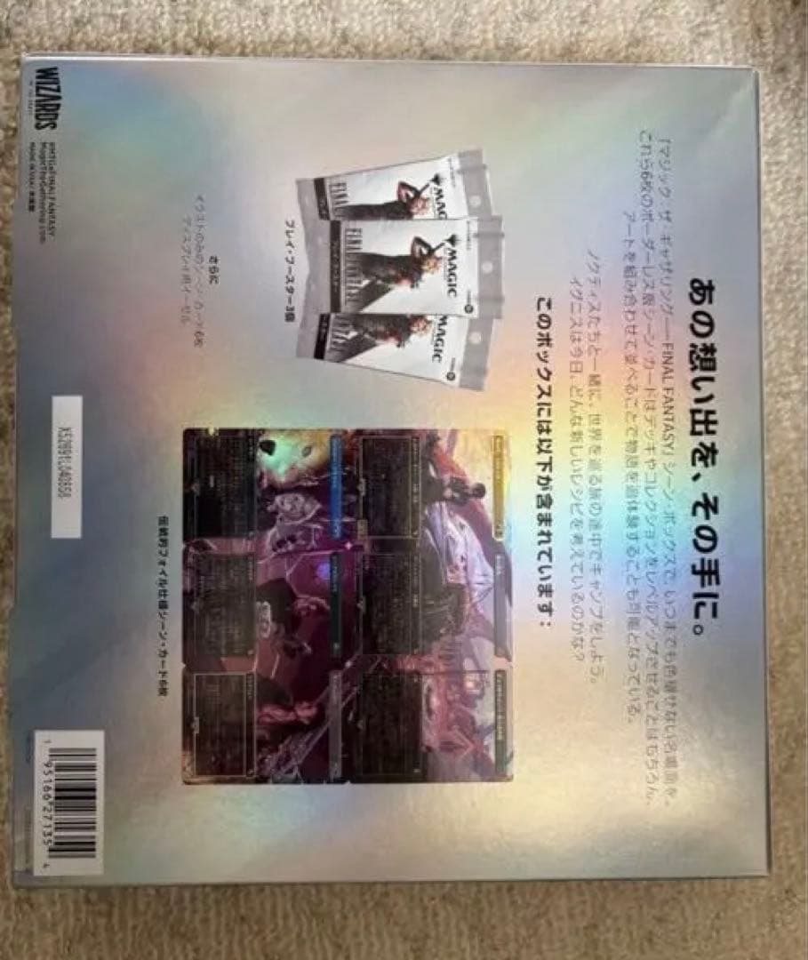 MTG FF XV キャンプの仲間たち シーンボックス 日本語版 - メルカリ
