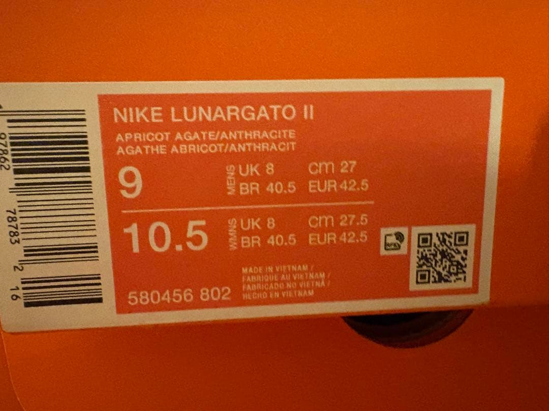 新品 27.0cm ナイキ ルナ ガト II IC LUNARGATO 杏