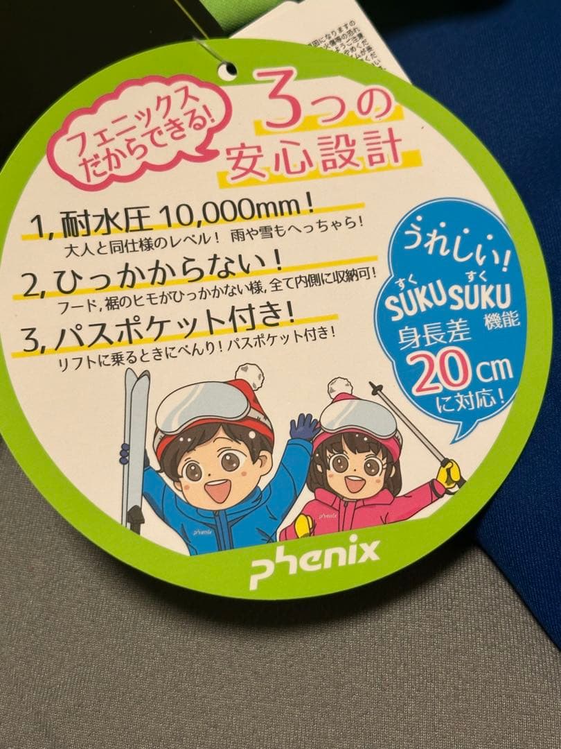 Phenix フラッシュグリーン ブルー 子供用スキーウェア 上下120