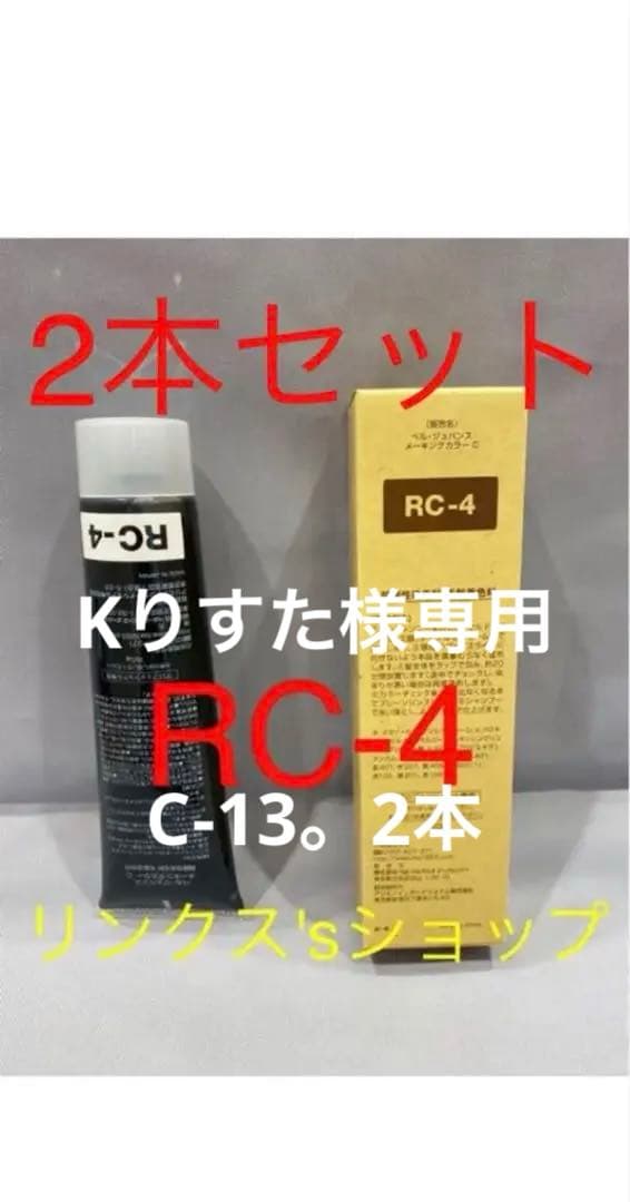 RC-4。C-13。4本 弱酸性 ベルジュバンス ヘアカラー 白髪染め マニキュ ホーユー シエロ ムースカラー 4P ピュアブラウン (1セット) 泡タイプ