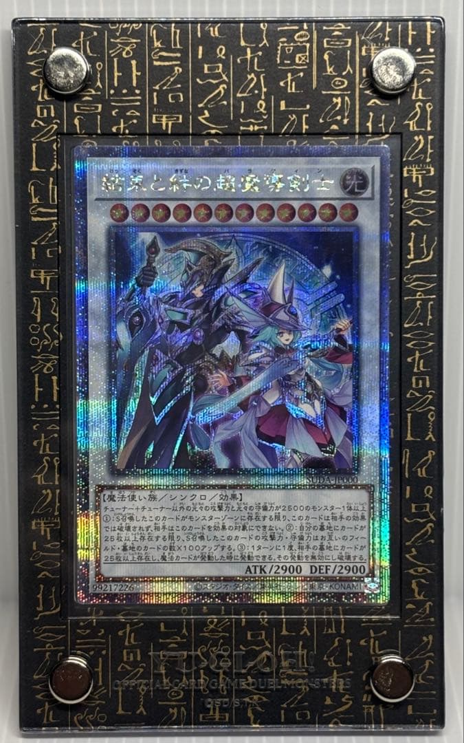 ✰結束と絆の超魔導剣士 25th 日版 5つ目 ✰ 2026年最新】結束と絆の超魔導剣士 25thの人気アイテム - メルカリ