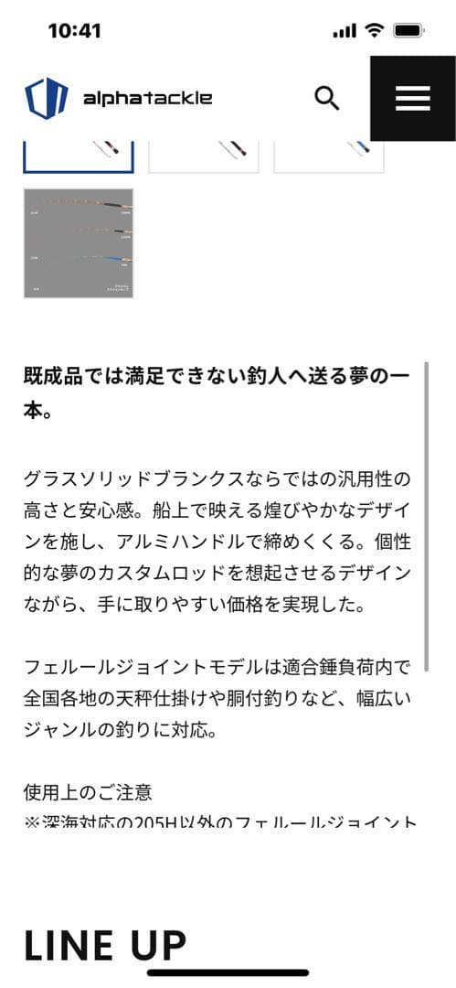 アルファタックル グラスラム 150MH 石廊崎スルメイカロッド - メルカリ