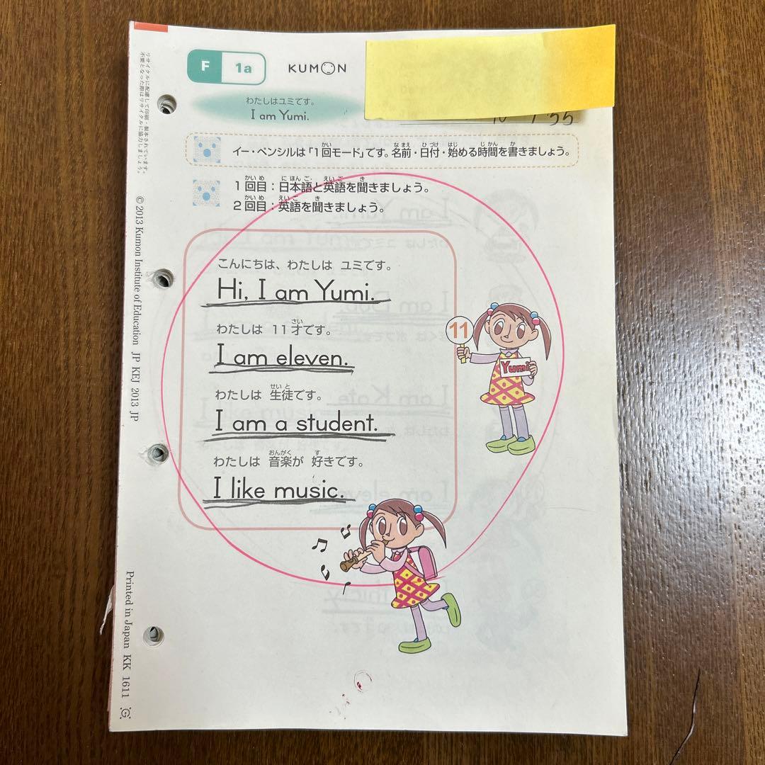 公文 英語 F教材 欠番なし - メルカリ