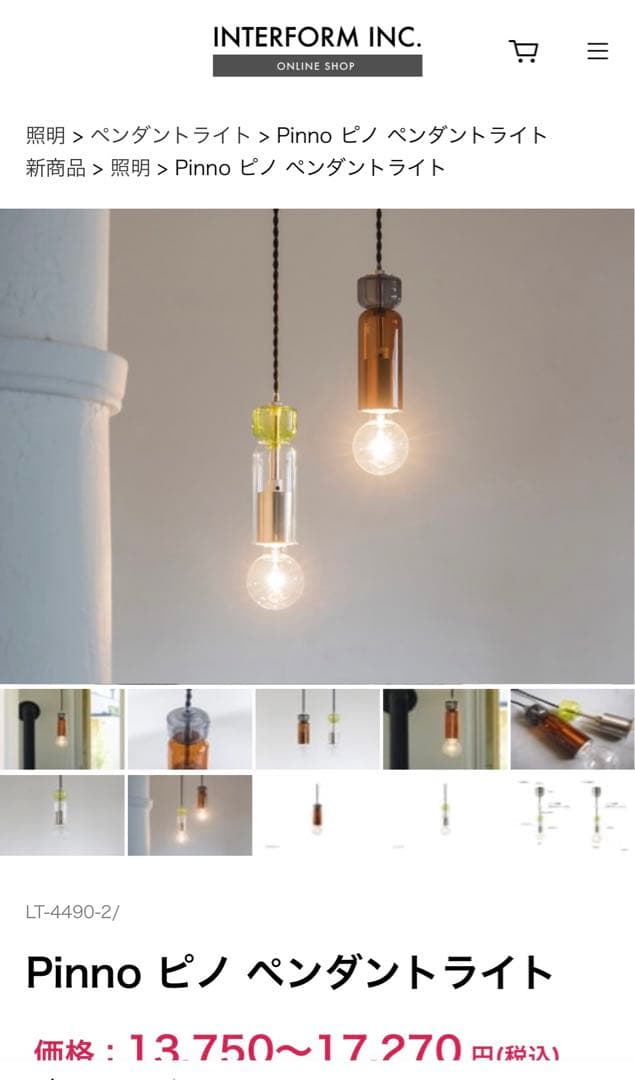 ペンダントライト　ピノ　バラ売り可能 ペンダント「CLA-エレガント」ランプ別売【ダクトレール取付専用