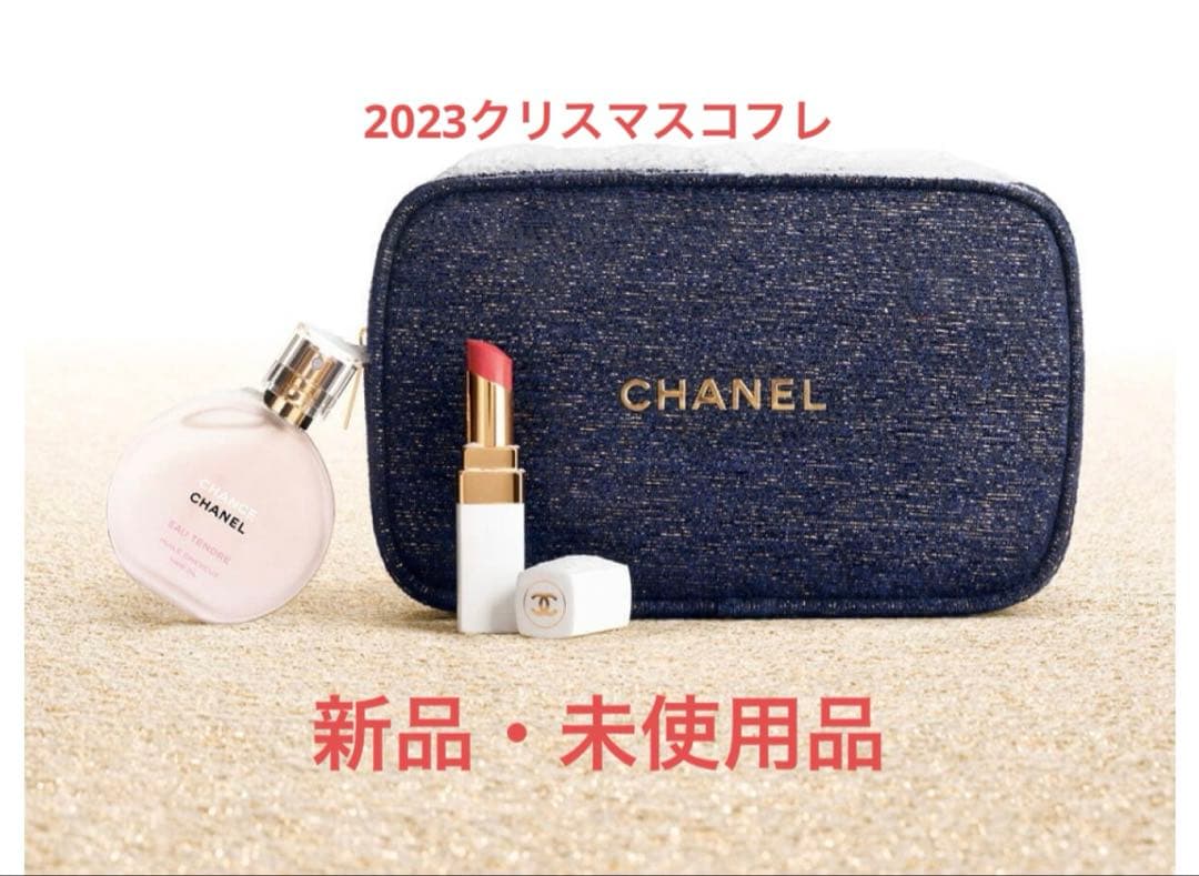 シャネル　クリスマスコフレ　シャネル エッセンシャル セット Amazon.co.jp: CHANEL シャネル エッセンシャル ケア セット 2024