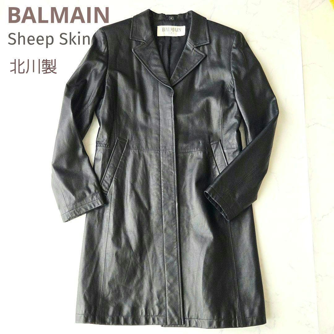 美品✨️ 北川製 BALMAIN バルマン ラムレザー ロングコート 黒 9号