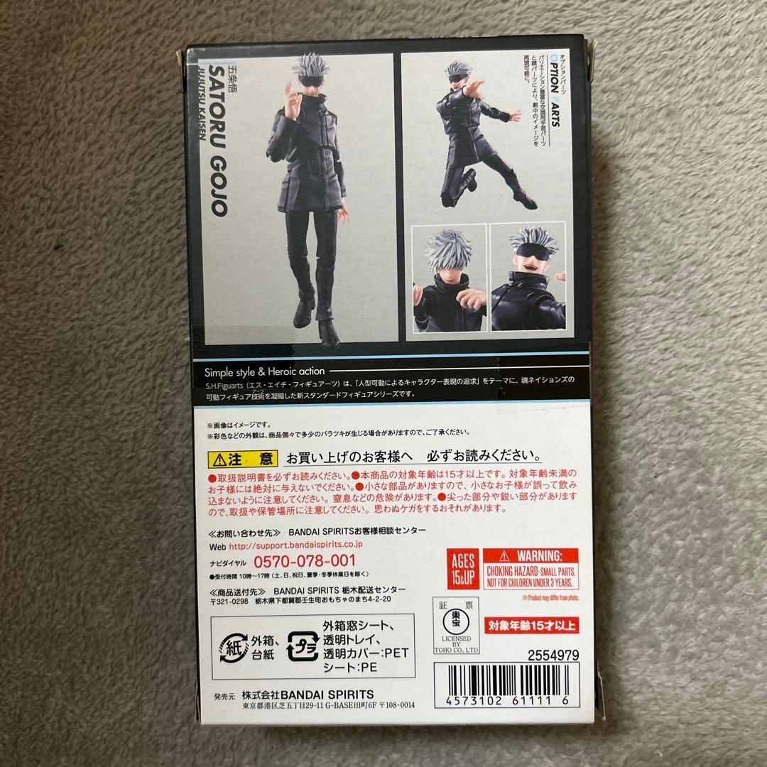 S.H.Figuarts 五条悟 フィギュア　未開封　フィギュアーツ