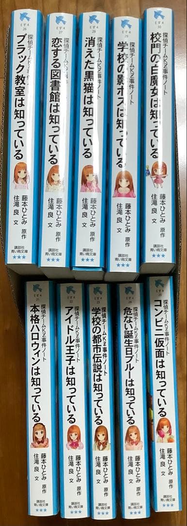 青い鳥文庫 探偵チームKZ事件ノート全巻セット他 全45冊 - メルカリ