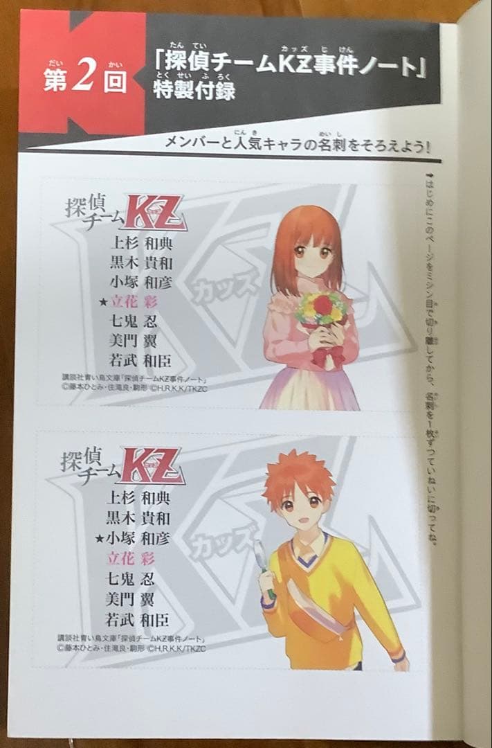 青い鳥文庫 探偵チームKZ事件ノート全巻セット他 全45冊 - メルカリ