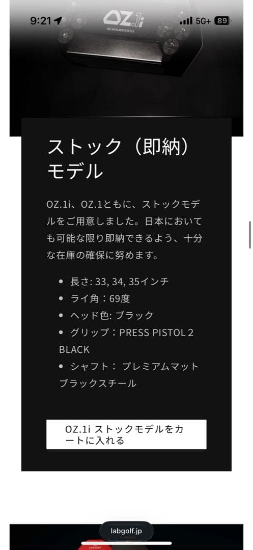 L.A.B. GOLF OZ 1.1i パター