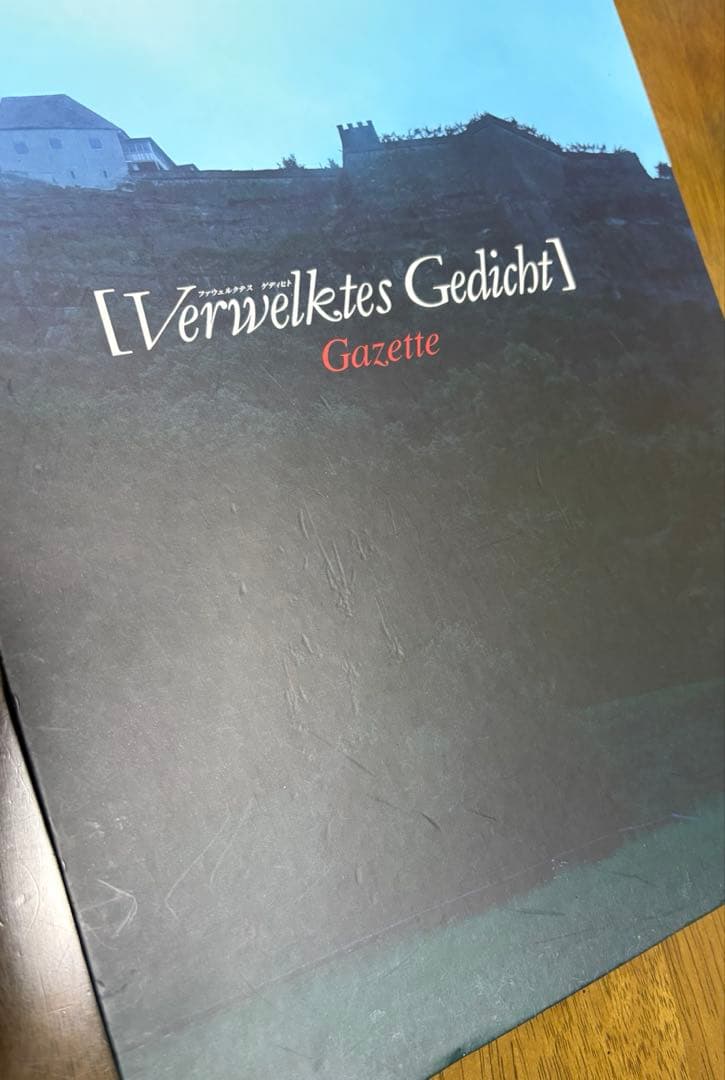 the GazettE Verwelktes Gedicht 写真集 枯詩CD