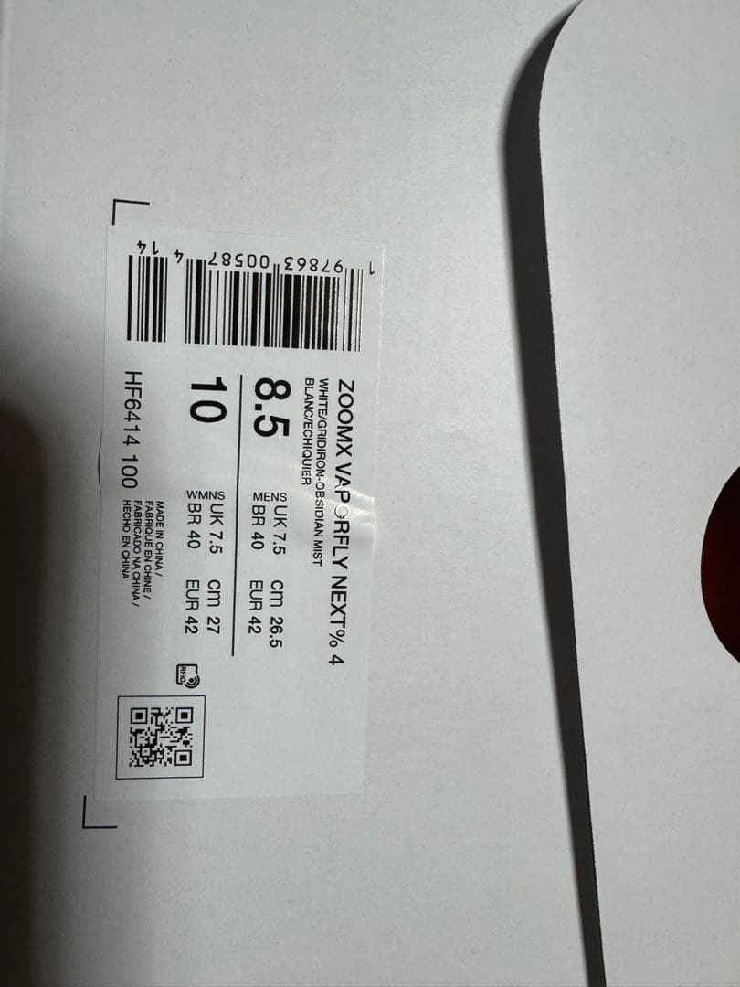 ［ぷい虎］ナイキ ズームX ヴェイパーフライ ネクスト% 4 26.5cm