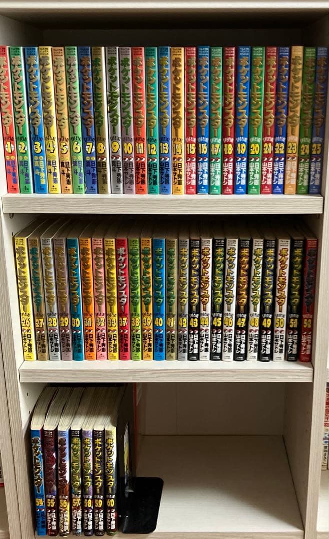 ポケットモンスターSPECIAL. 1〜33巻　37〜52巻　54〜60巻 ポケットモンスタースペシャル (52) (てんとう虫コミックススペシャル