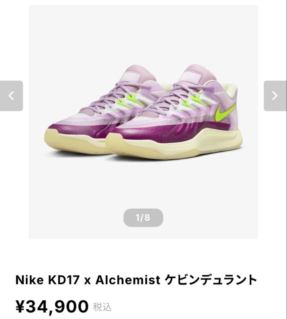 Nike KD17 x Alchemist アルケミスト The Alchemist x Nike KD 17 Releases June 2024