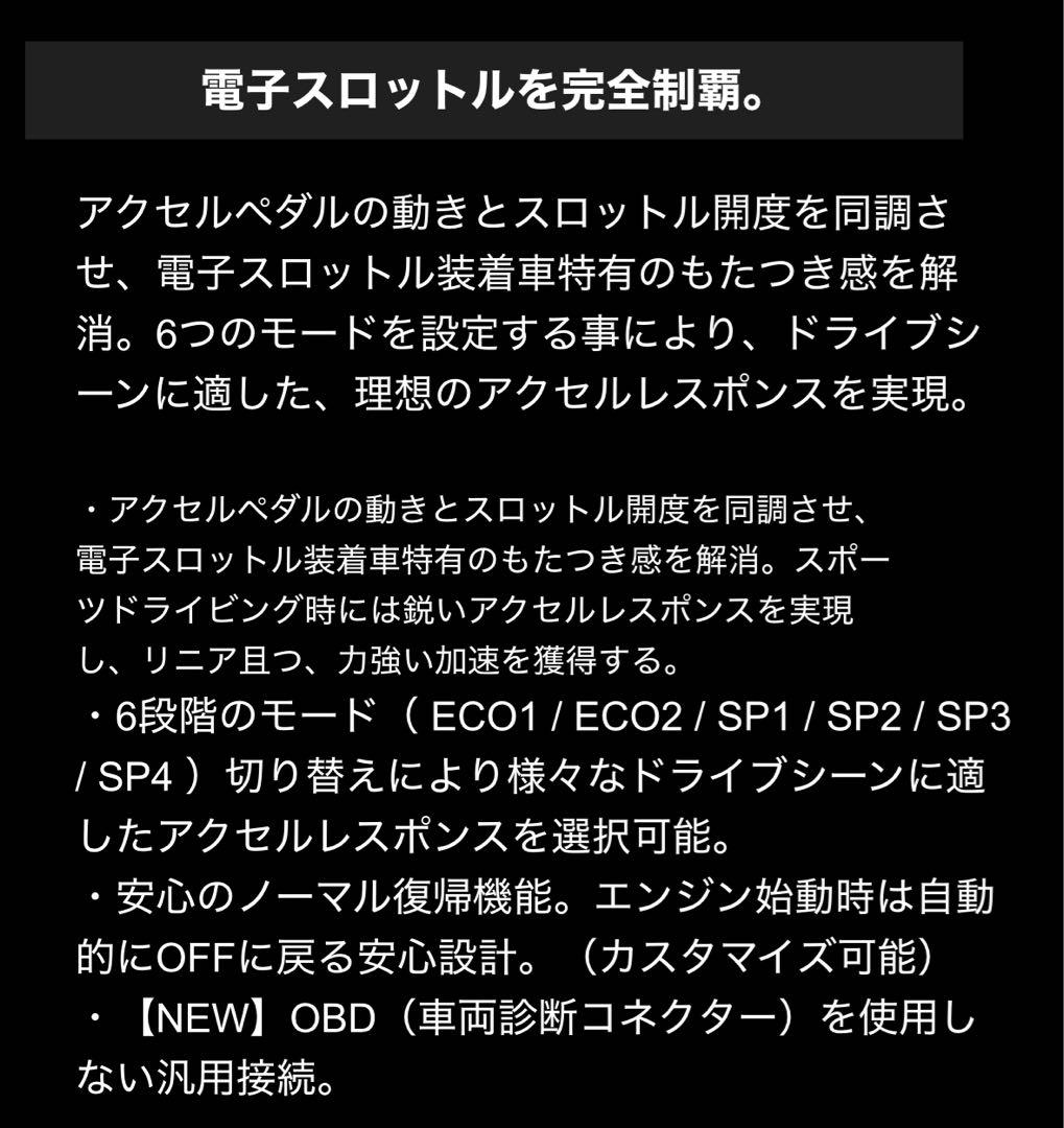 TOM’S L.T.S.II スロットルコントローラー SAI トムス スロコン