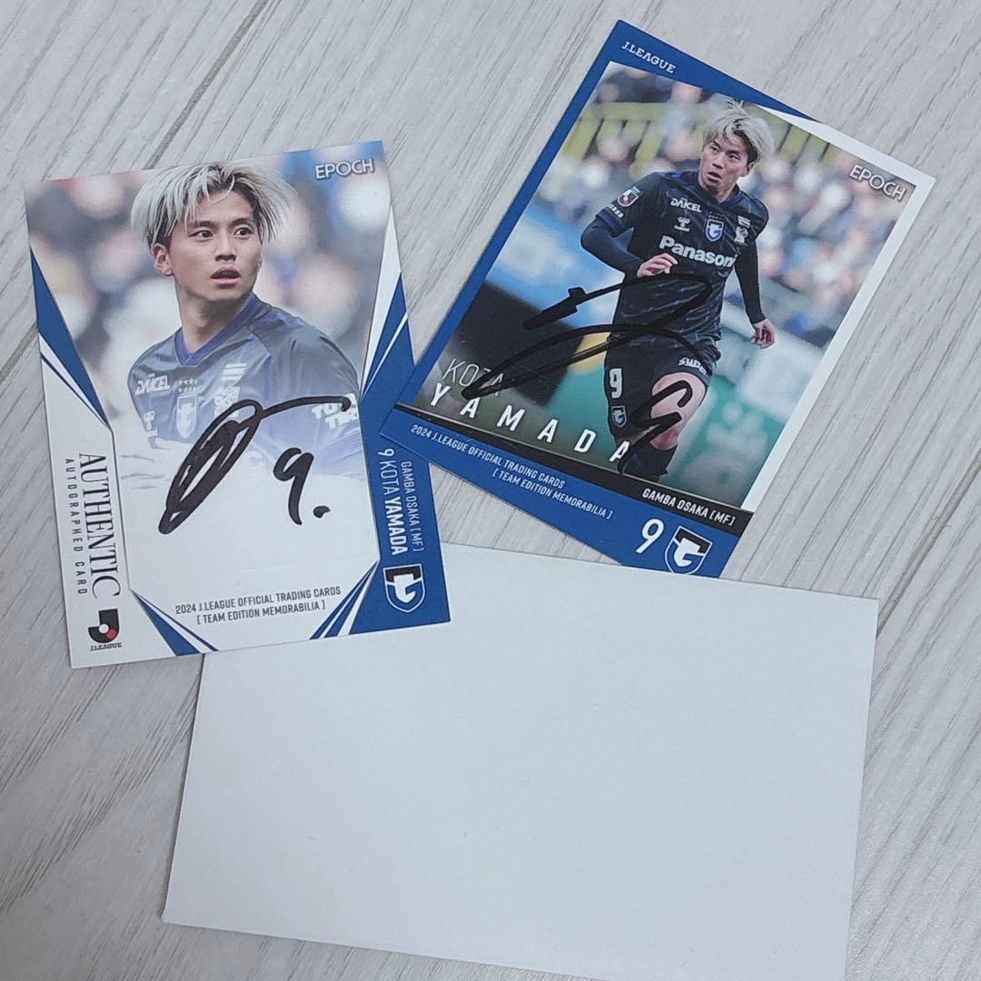 ガンバ大阪 2024 トレーディングカード 9 山田康太 直筆サイン2枚