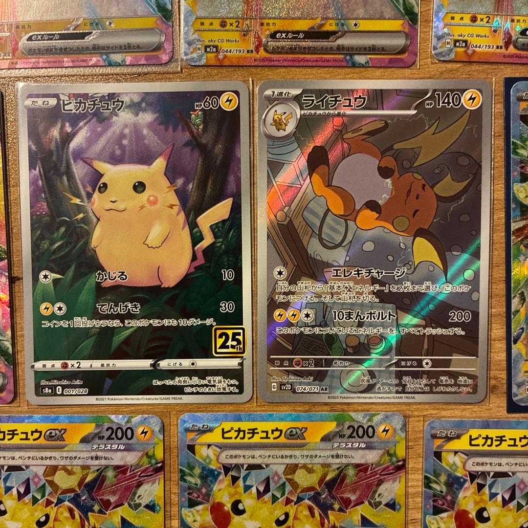 ポケモンカード ピカチュウ&ライチュウ 10枚セット - メルカリ