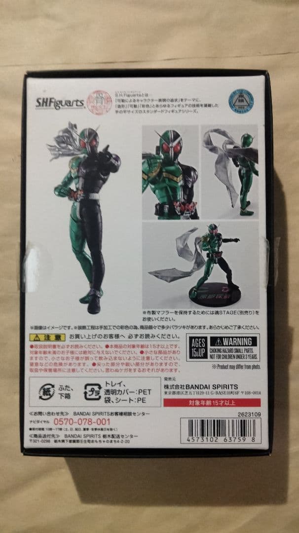 S.H.Figuarts 仮面ライダーW サイクロンジョーカー 真骨彫 風都探偵