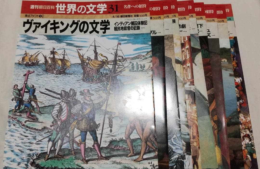 T*a様 全巻セット 週刊朝日百科 世界の文学 全121巻