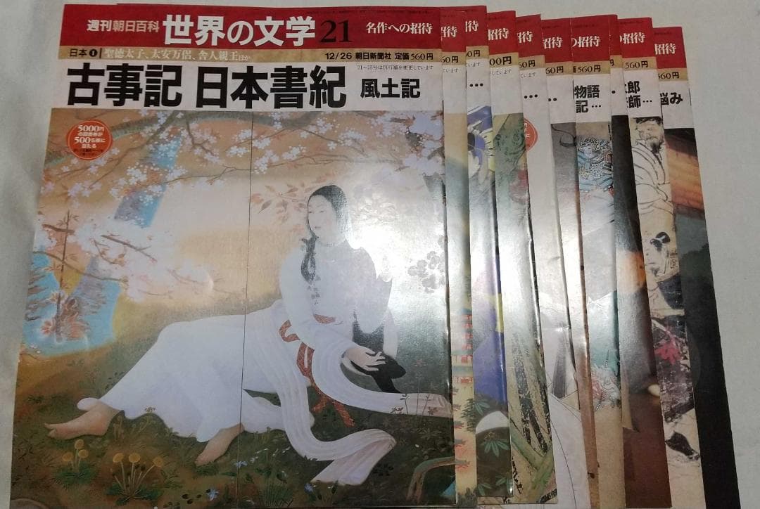 T*a様 全巻セット 週刊朝日百科 世界の文学 全121巻