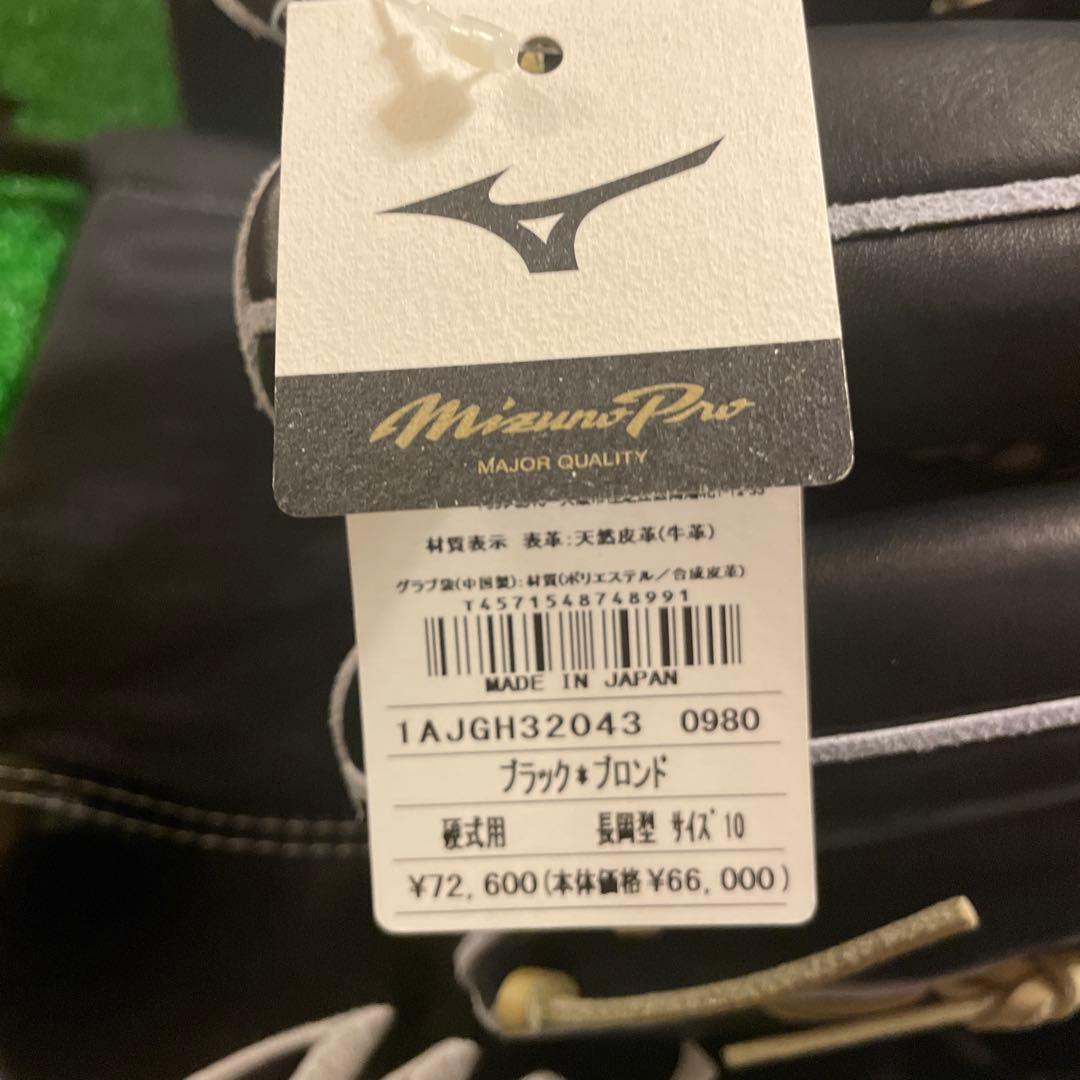 ミズノプロ1AJGH320430980 硬式、内野・右投げ用(長岡型サイズ10)の
