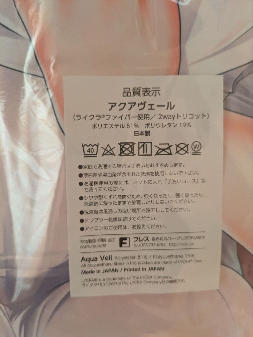 正規品 未開封 ブルーアーカイブ purplrpouni 聖園ミカ 抱き枕カバー