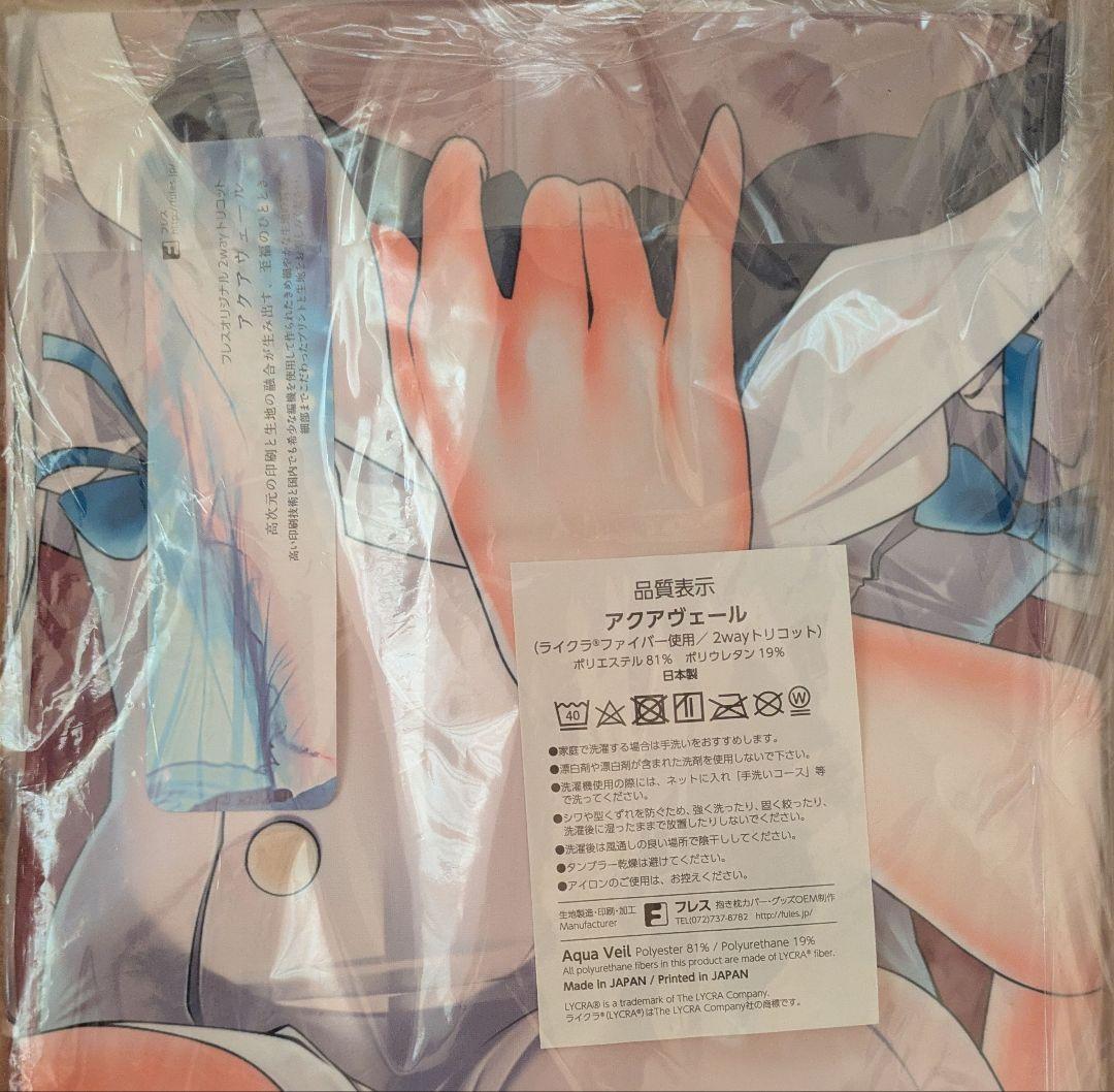 正規品 未開封 ブルーアーカイブ purplrpouni 聖園ミカ 抱き枕カバー