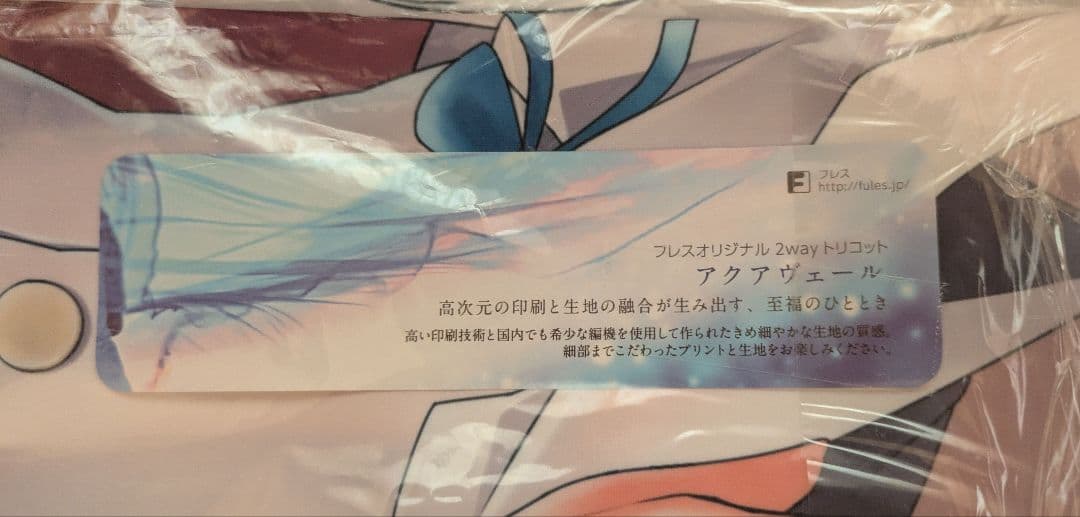 正規品 未開封 ブルーアーカイブ purplrpouni 聖園ミカ 抱き枕カバー