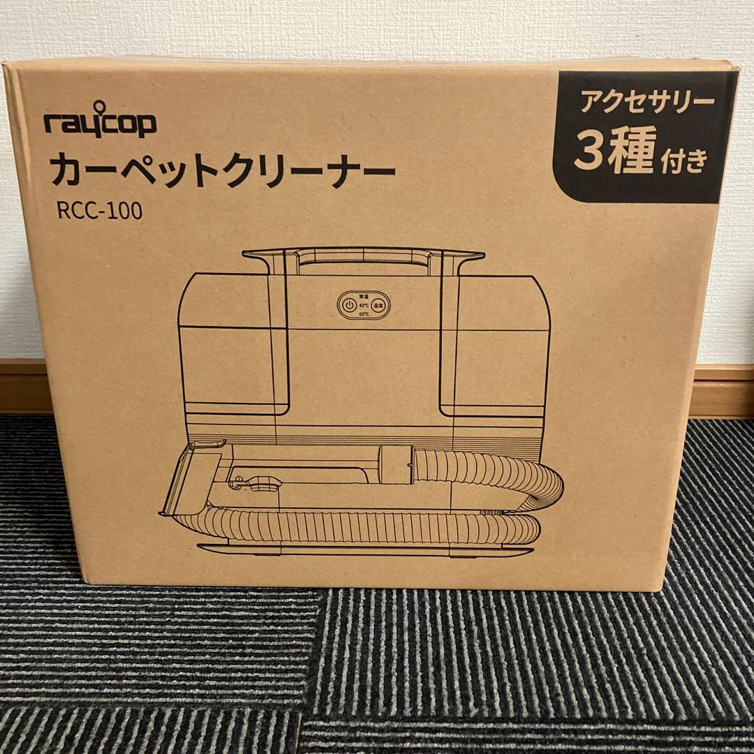 新品未開封⭐︎ レイコップ 『カーペットクリーナー RCC-100』 楽天市場】レイコップ カーペットクリーナー RCC-100 加熱式 強力吸引