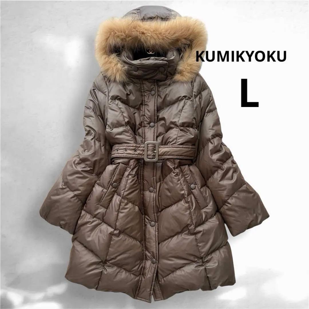 美品✨】組曲 ダウンコート ベルト付き リアルファー 大きいサイズ L