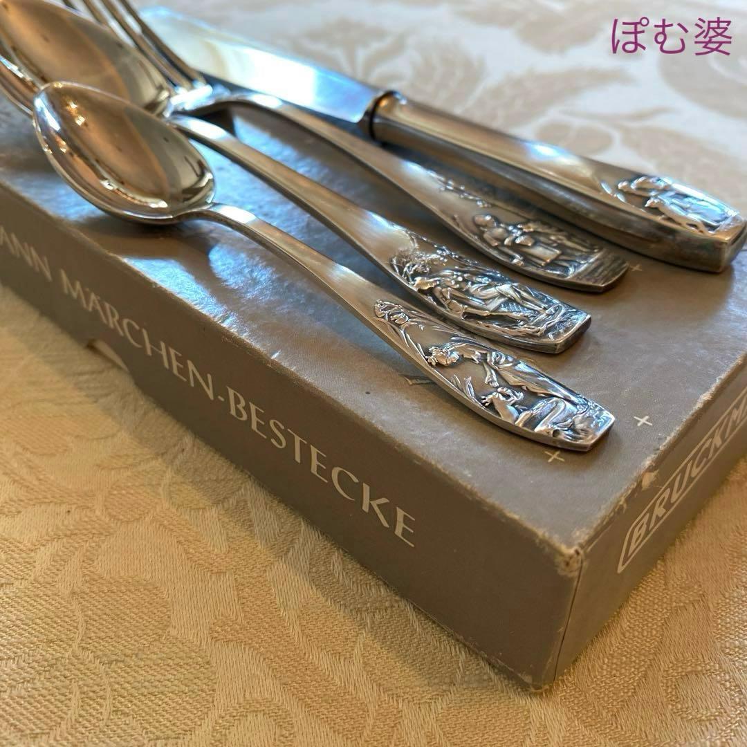 ドイツ／Bruckmann】シルバープレート／童話／カトラリー 4点セット