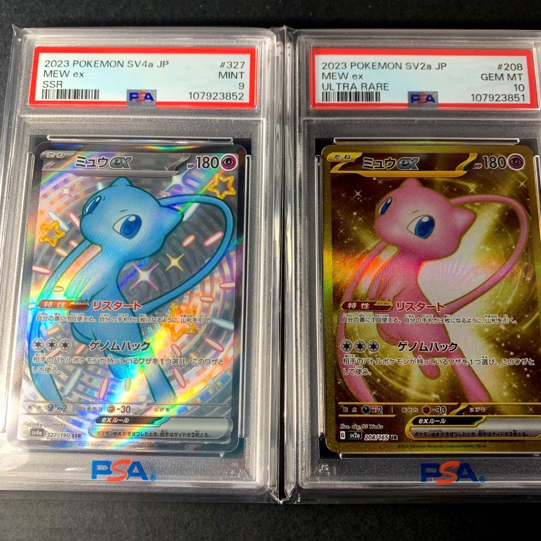 PSA10-9】ミュウex UR SSR ポケモンカード