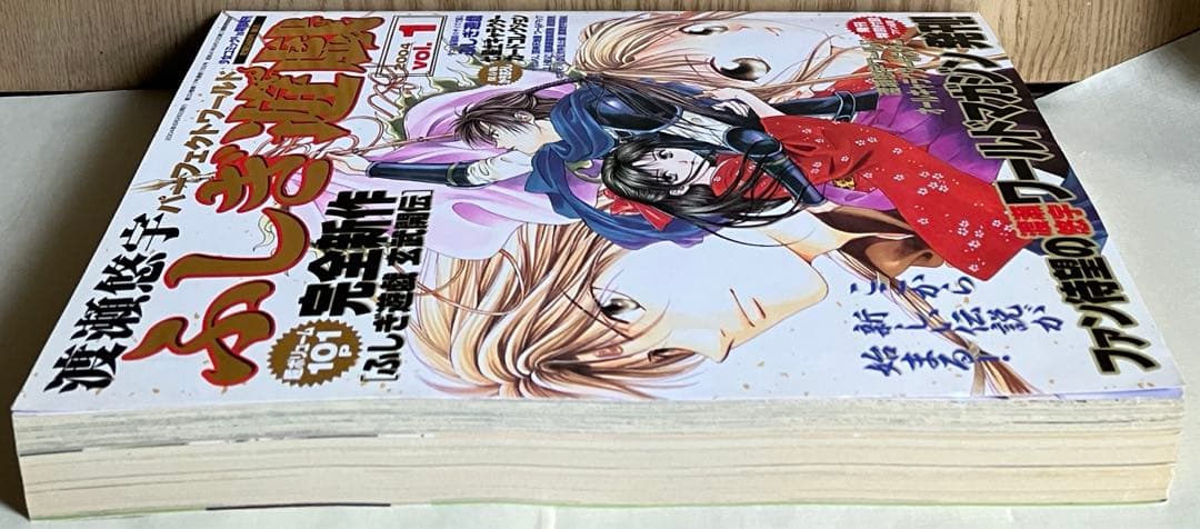 渡瀬悠宇 ふしぎ遊戯 パーフェクトワールド vol.1 2004年 - メルカリ