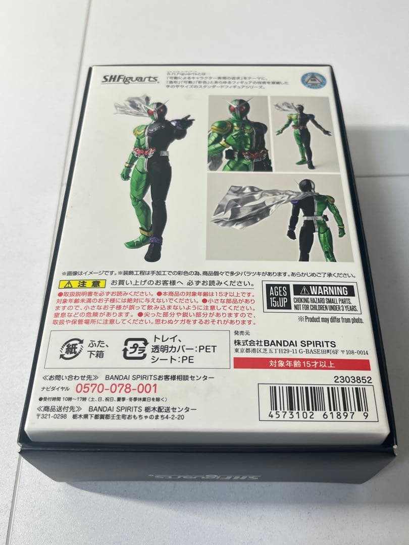 S.H.Figuarts（真骨彫）サイクロンジョーカー