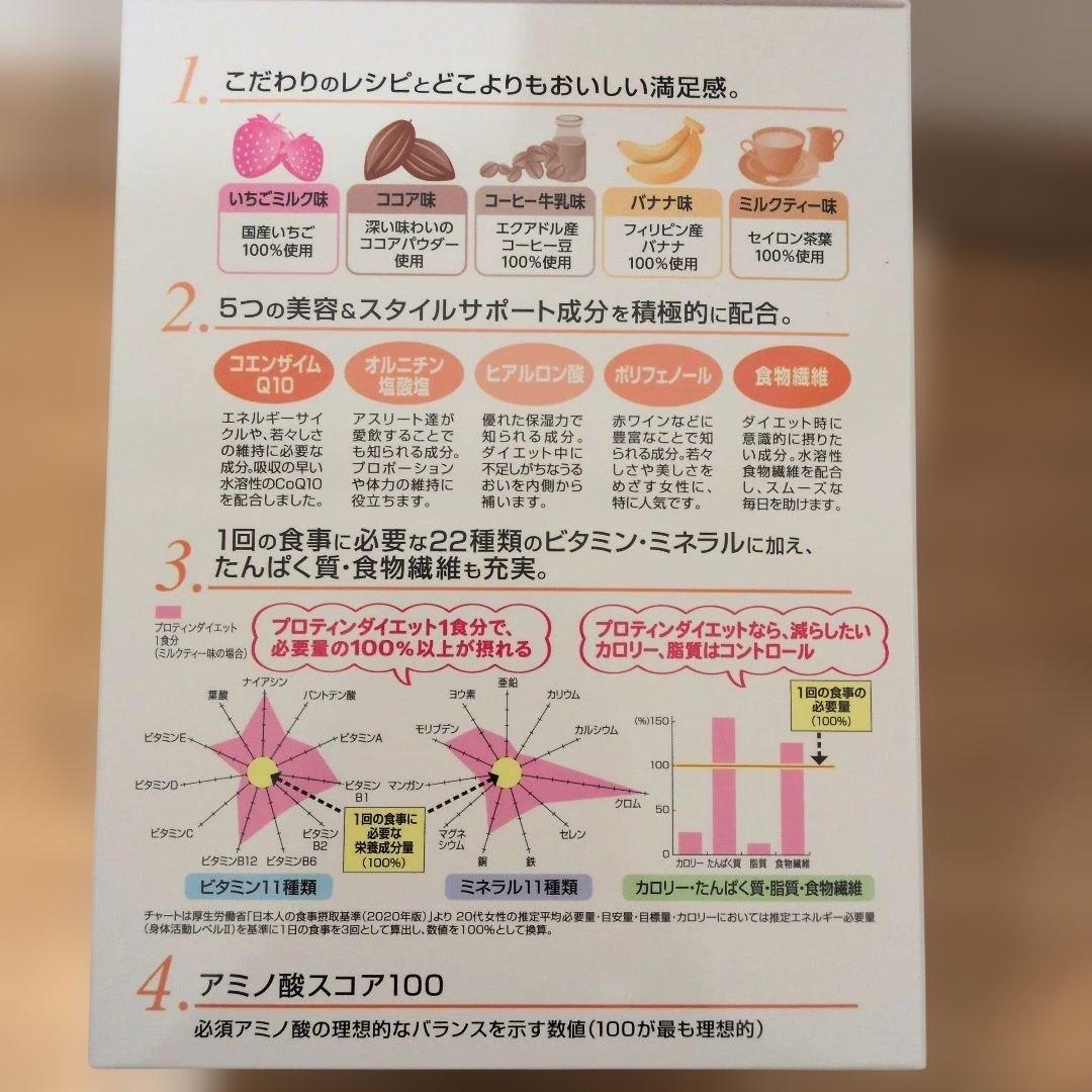 DHC プロテインダイエット15食分x3箱 どこで 買える か