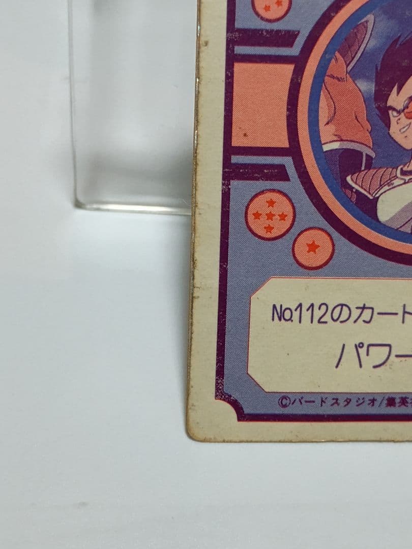 本日限定値下】【訳あり品】ドラゴンボール PPカード キラカード3点